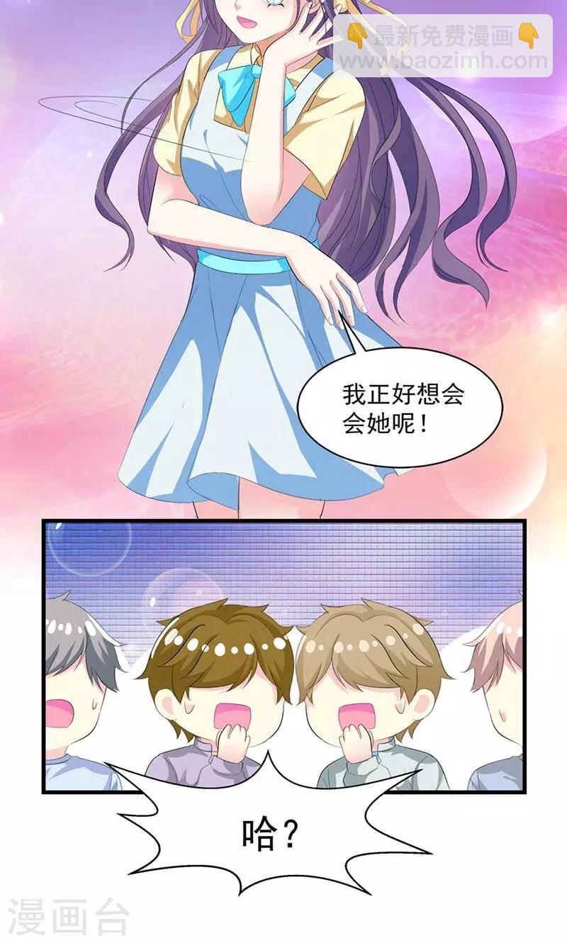 第12话 传说中的情侣课堂？！-第12话