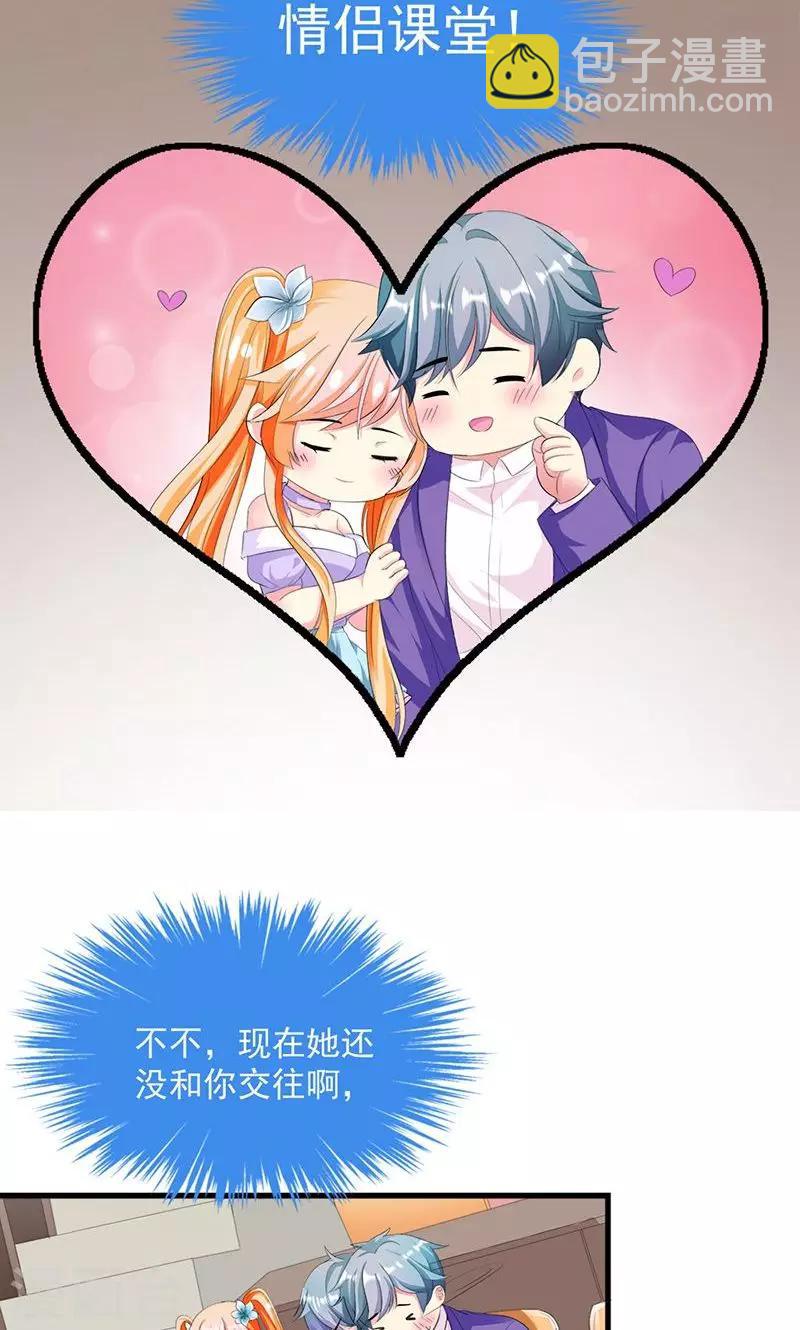 第12话 传说中的情侣课堂？！-第12话