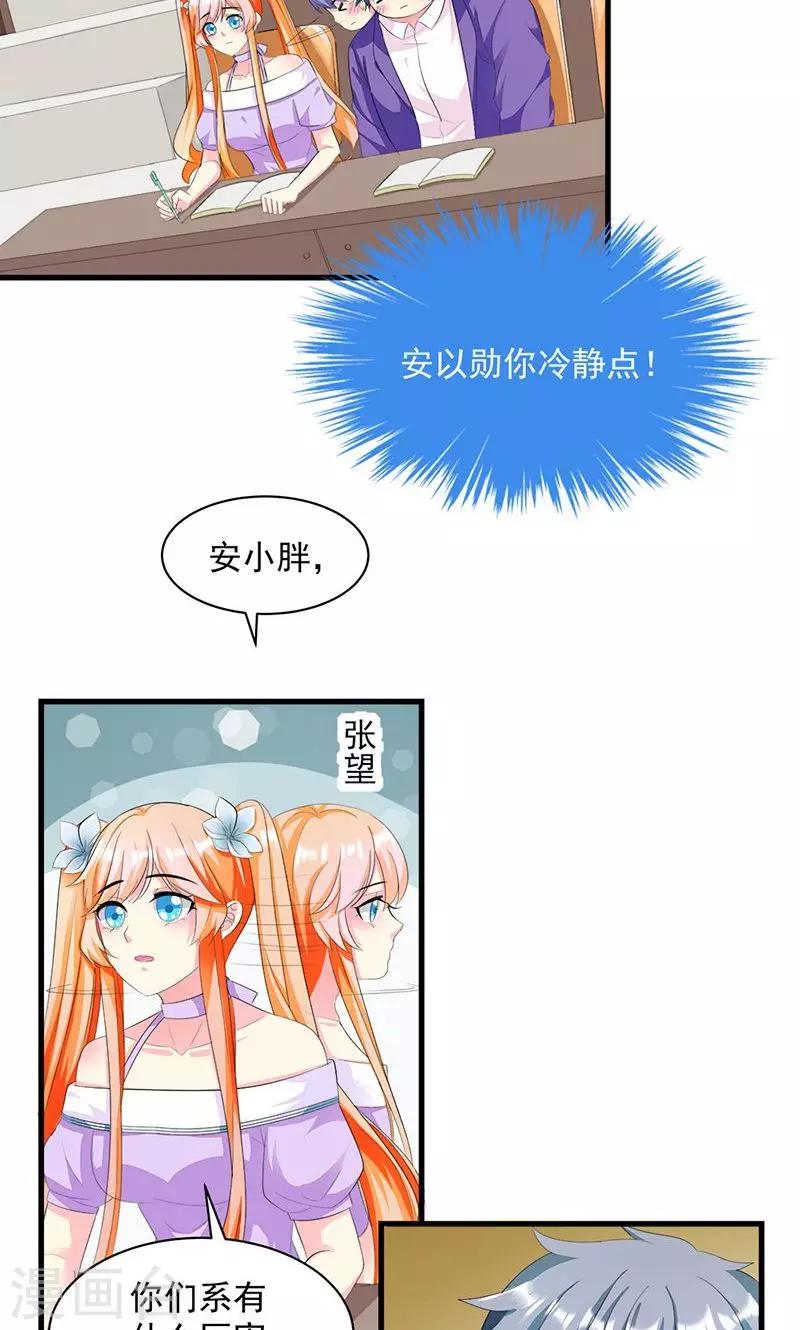 第12话 传说中的情侣课堂？！-第12话