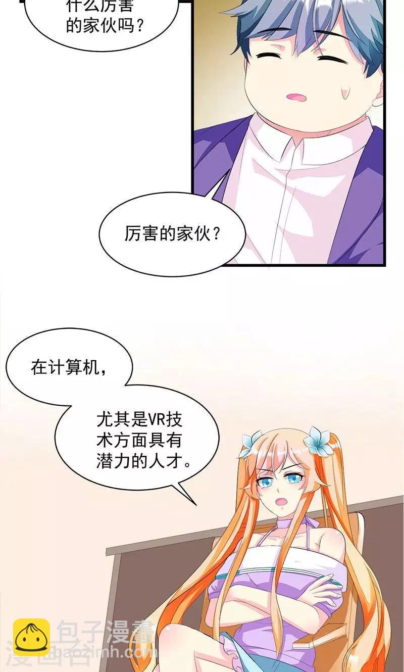 第12话 传说中的情侣课堂？！-第12话