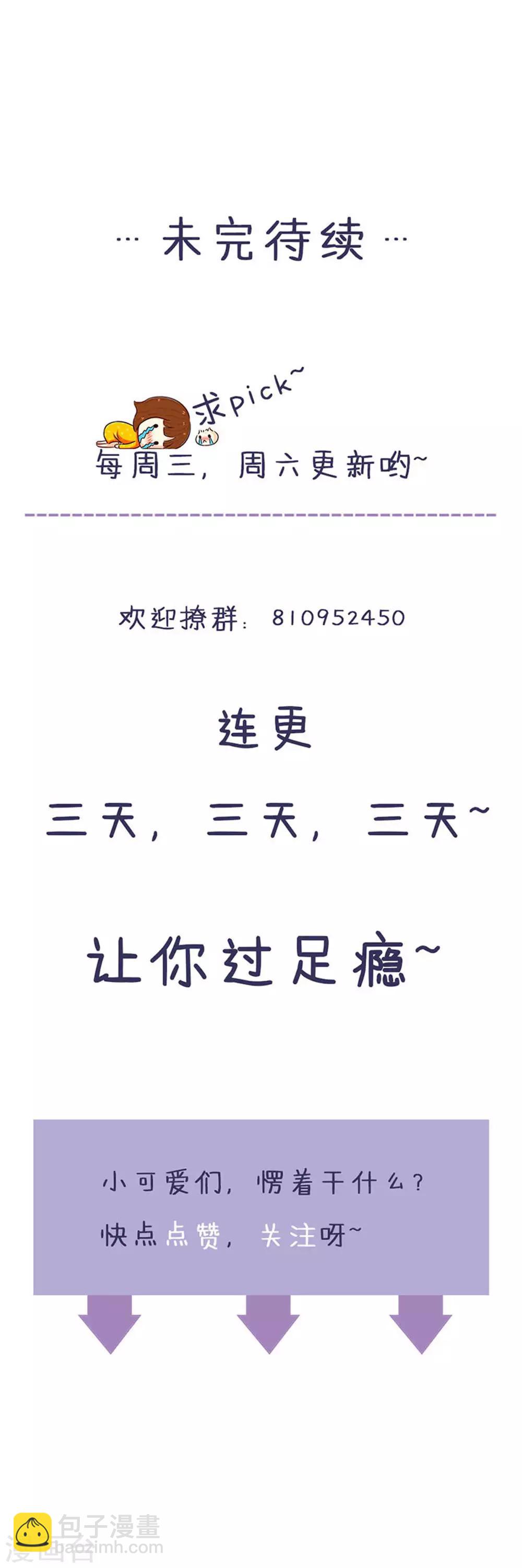 第110话 事件解决-第112话