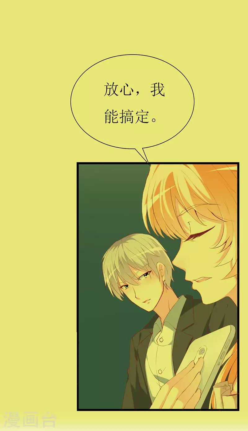 第112话 被隐瞒的焦躁-第114话
