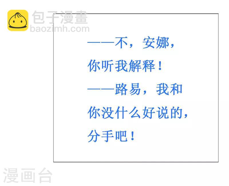 第112话 被隐瞒的焦躁-第114话