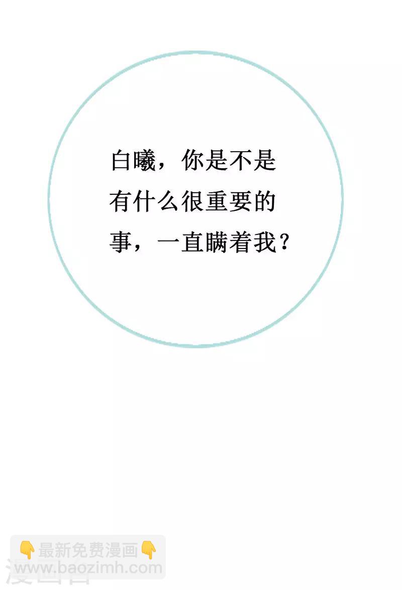 第112话 被隐瞒的焦躁-第114话