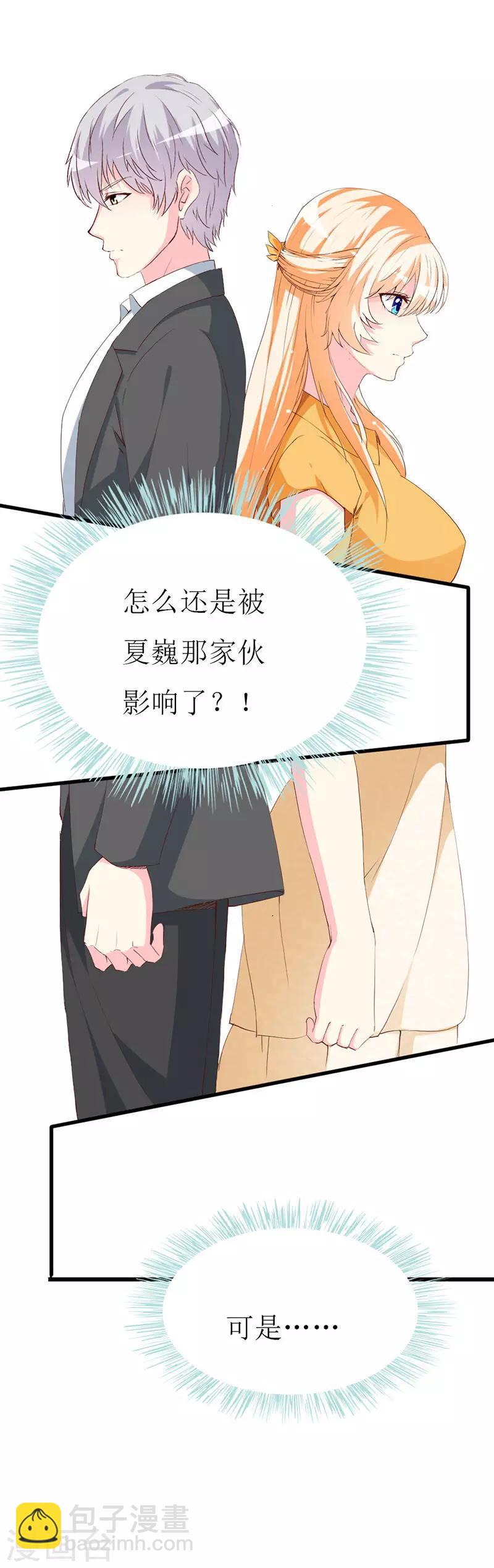 第112话 被隐瞒的焦躁-第114话