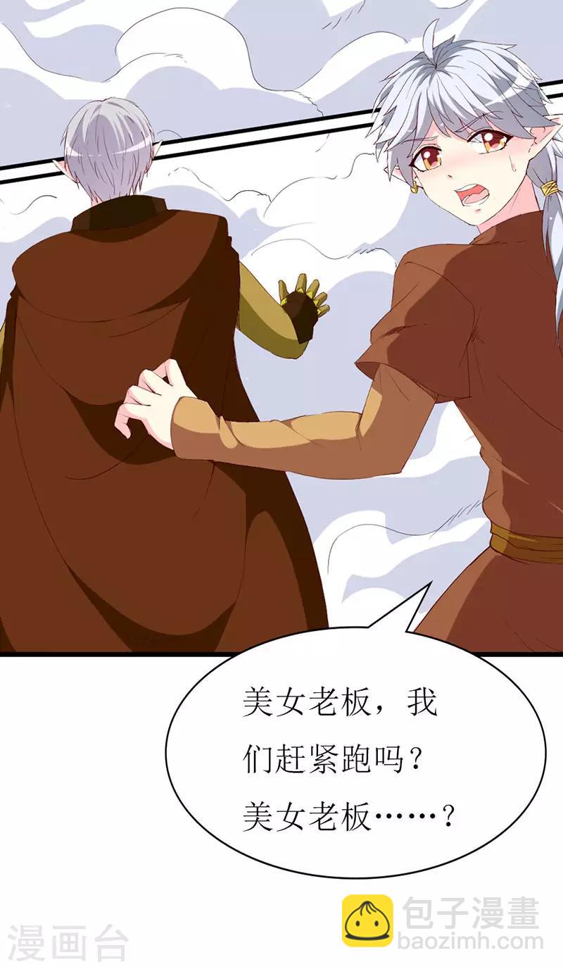 第114话 究竟哪里出错-第116话