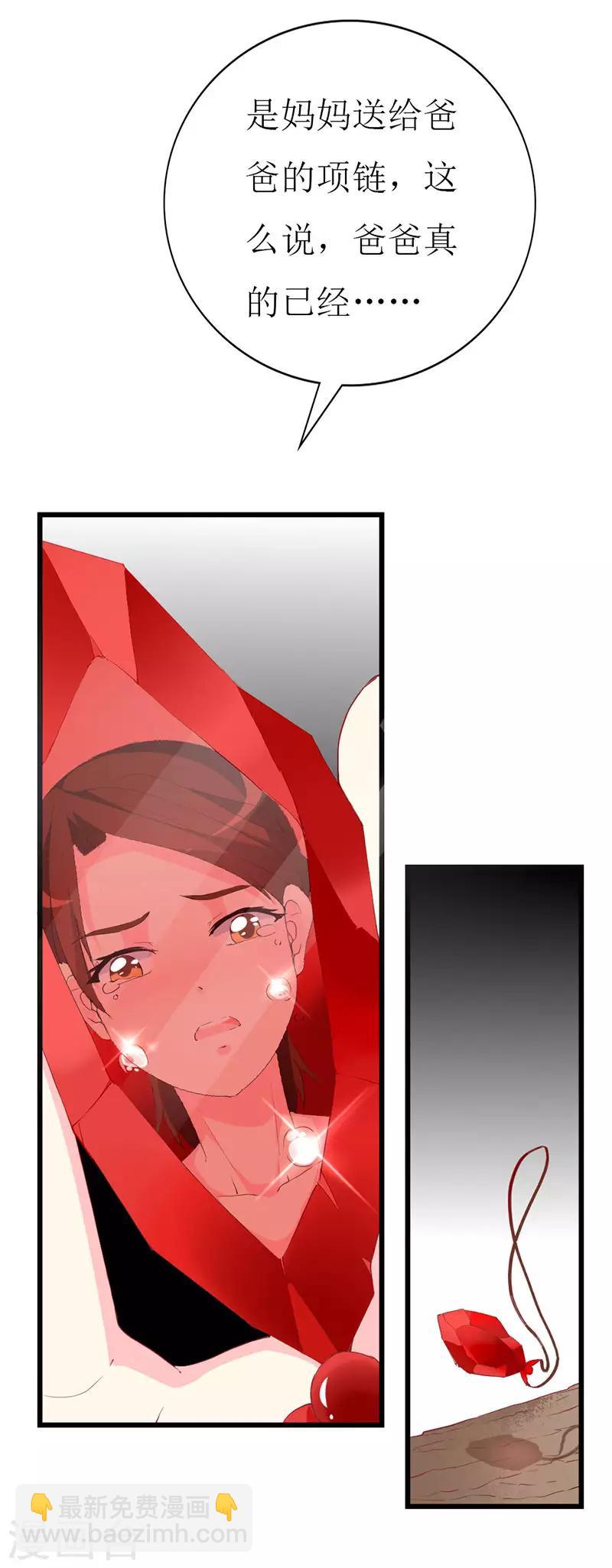 第114话 究竟哪里出错-第116话