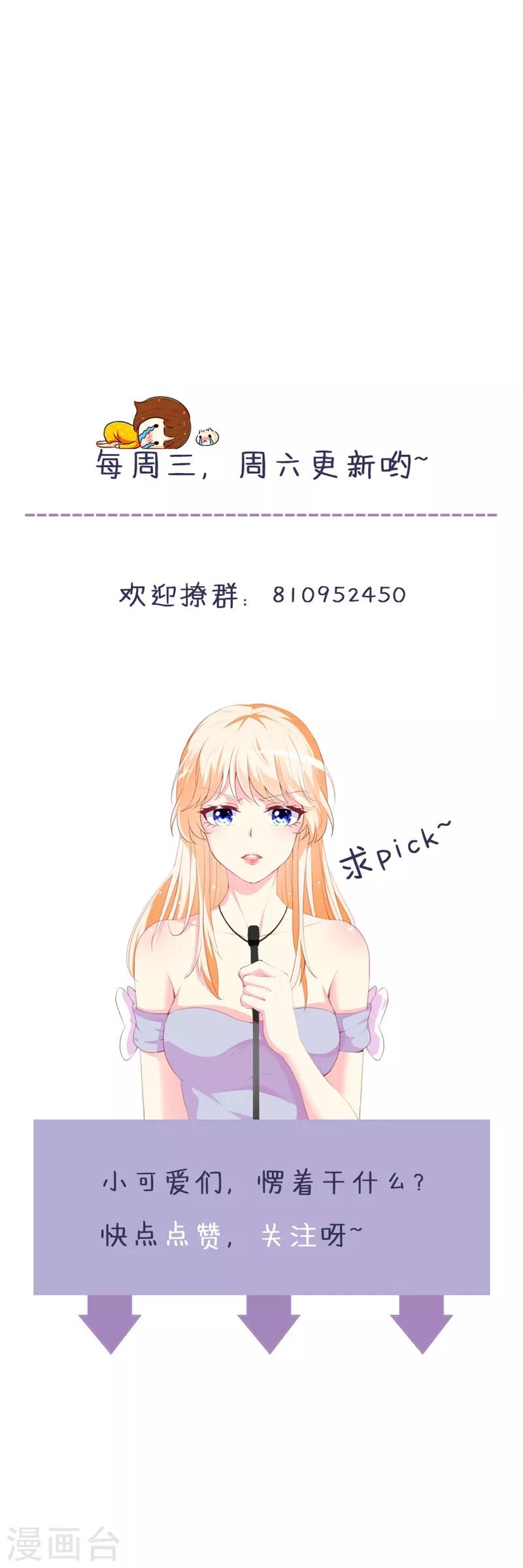 第114话 究竟哪里出错-第116话
