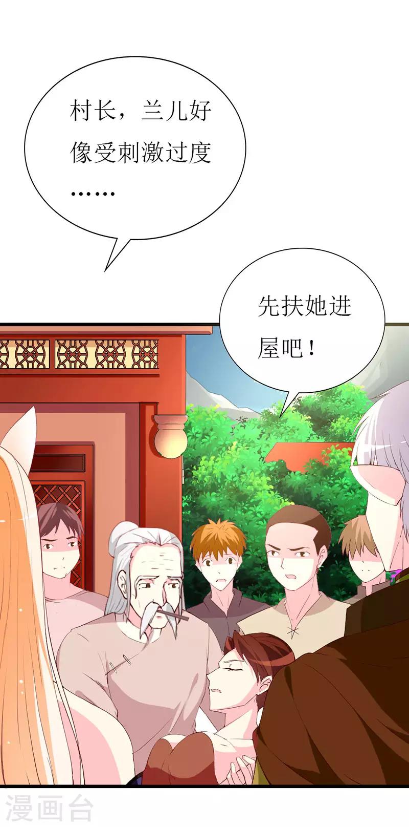 第114话 究竟哪里出错-第116话