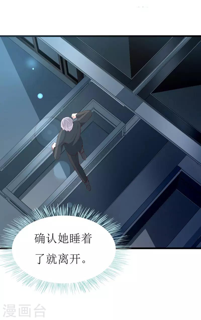 第116话 梦魇-第118话