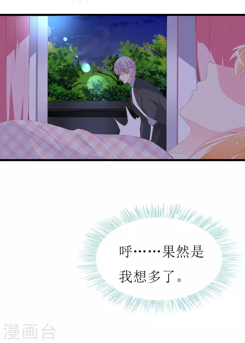 第116话 梦魇-第118话
