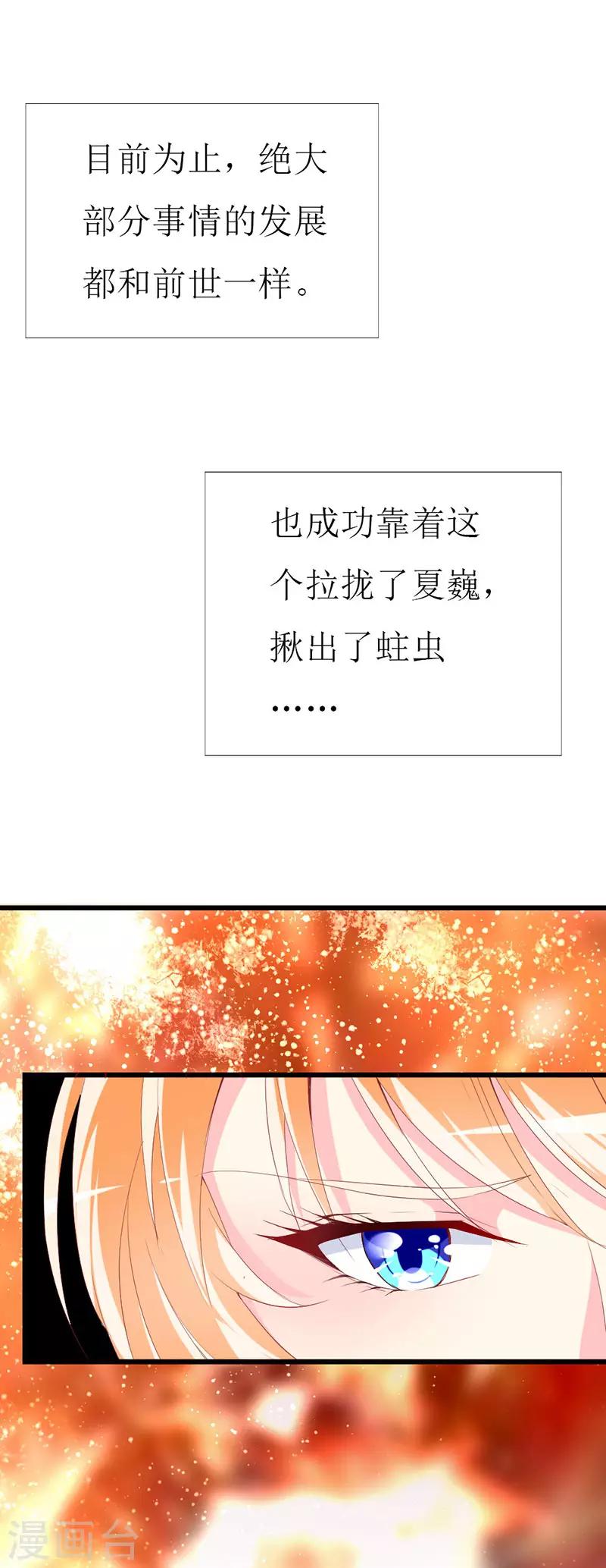 第118话 被忽略的关键-第120话
