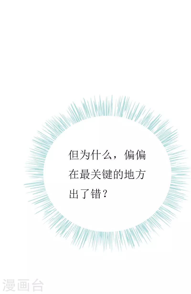 第118话 被忽略的关键-第120话