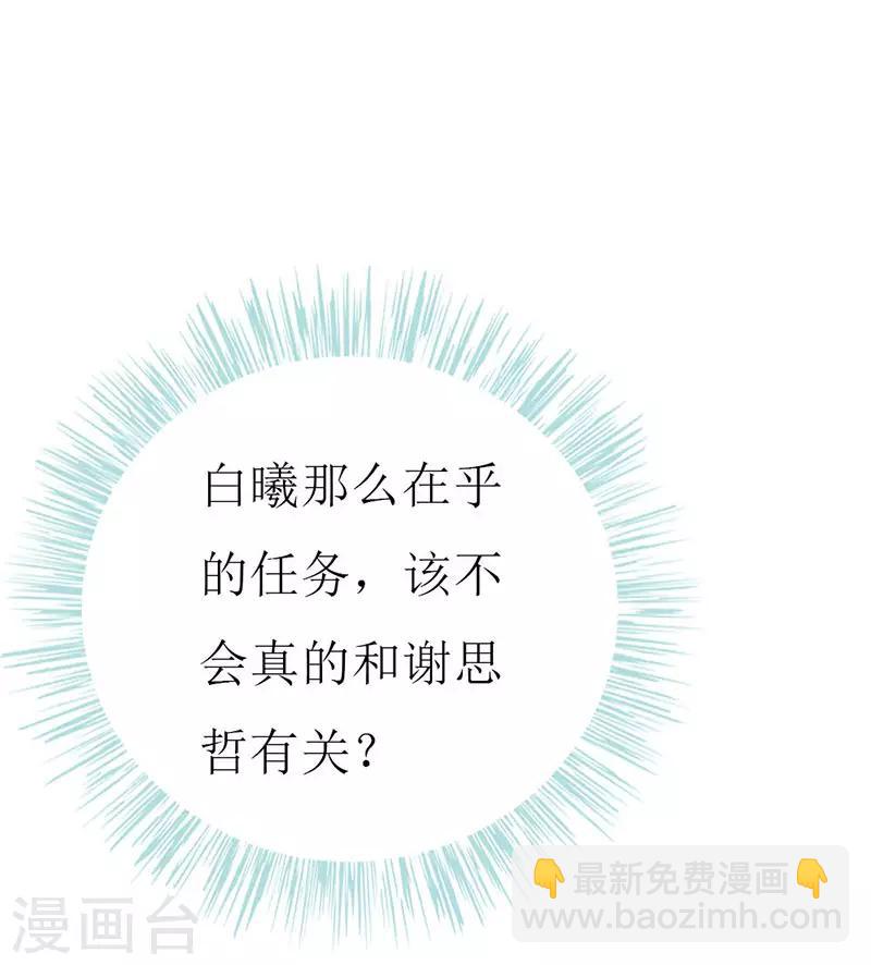 第120话 醋意爆涨的安小胖-第122话
