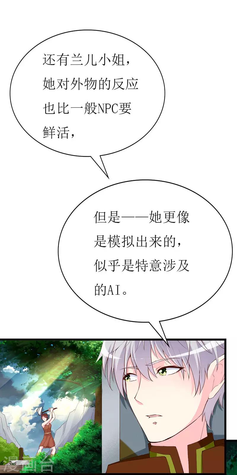 第122话 老顽童-第124话