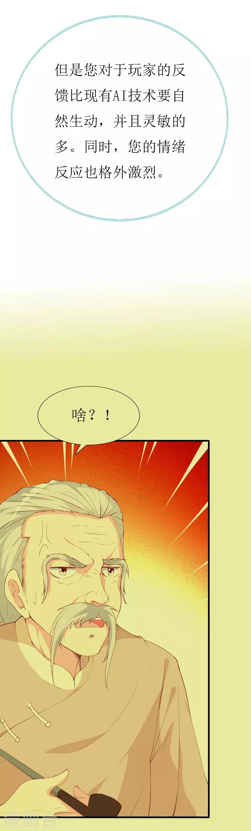 第122话 老顽童-第124话