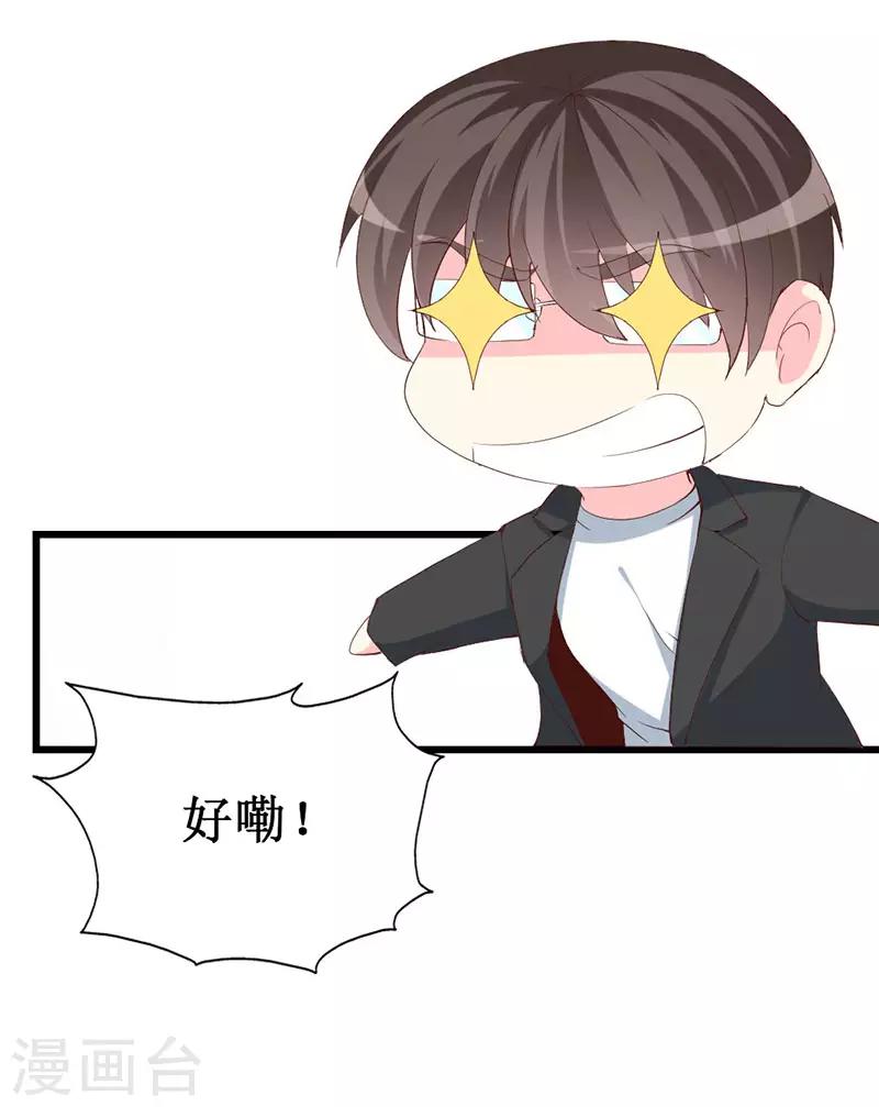 第124话 声势浩大的准备-第126话