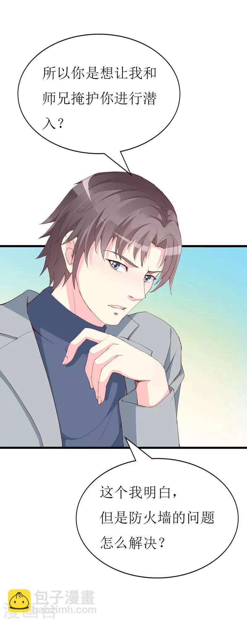 第124话 声势浩大的准备-第126话