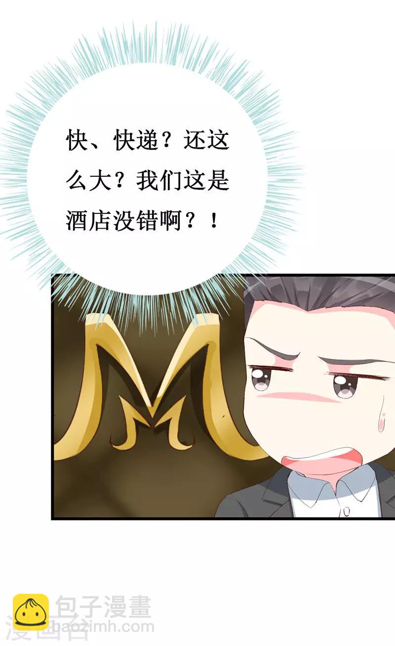 第124话 声势浩大的准备-第126话