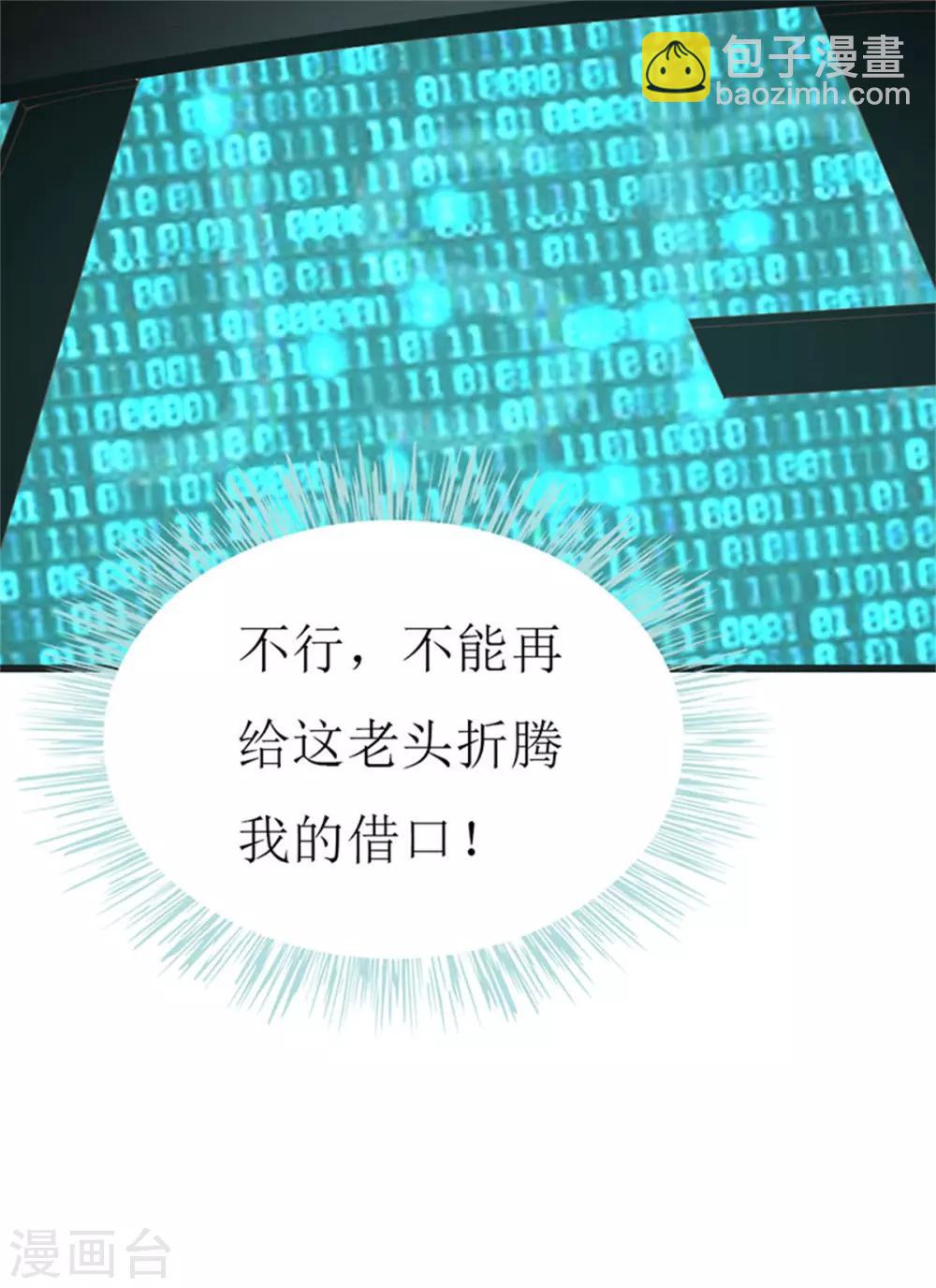 第126话 石老的考验-第128话