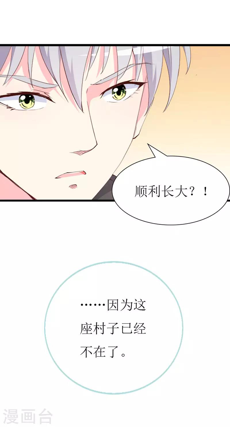 第128话 各怀心事-第130话