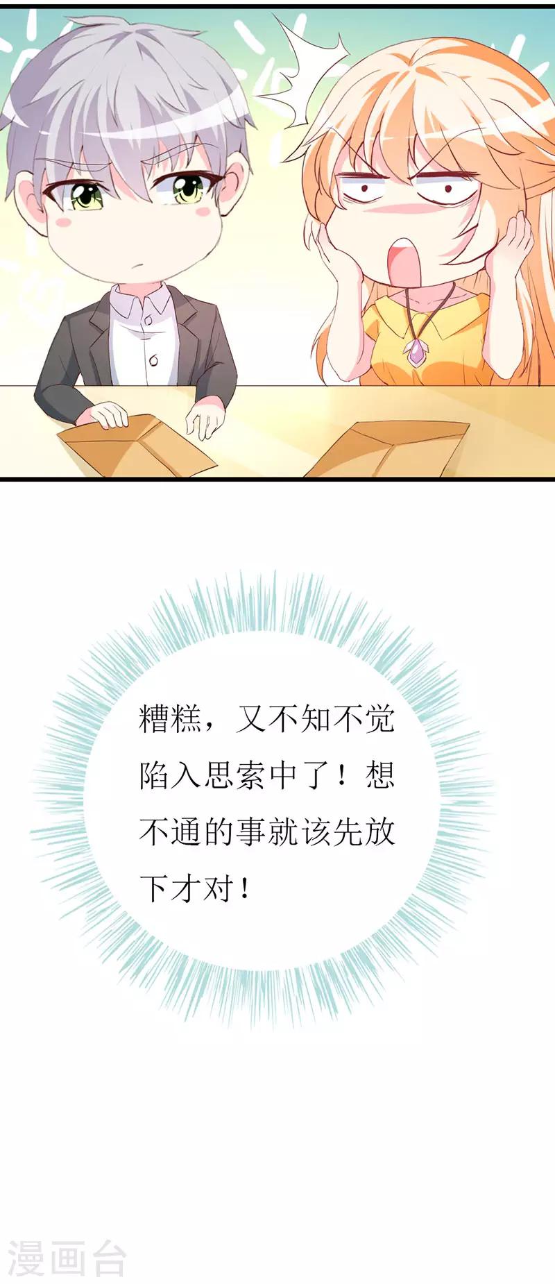 第128话 各怀心事-第130话