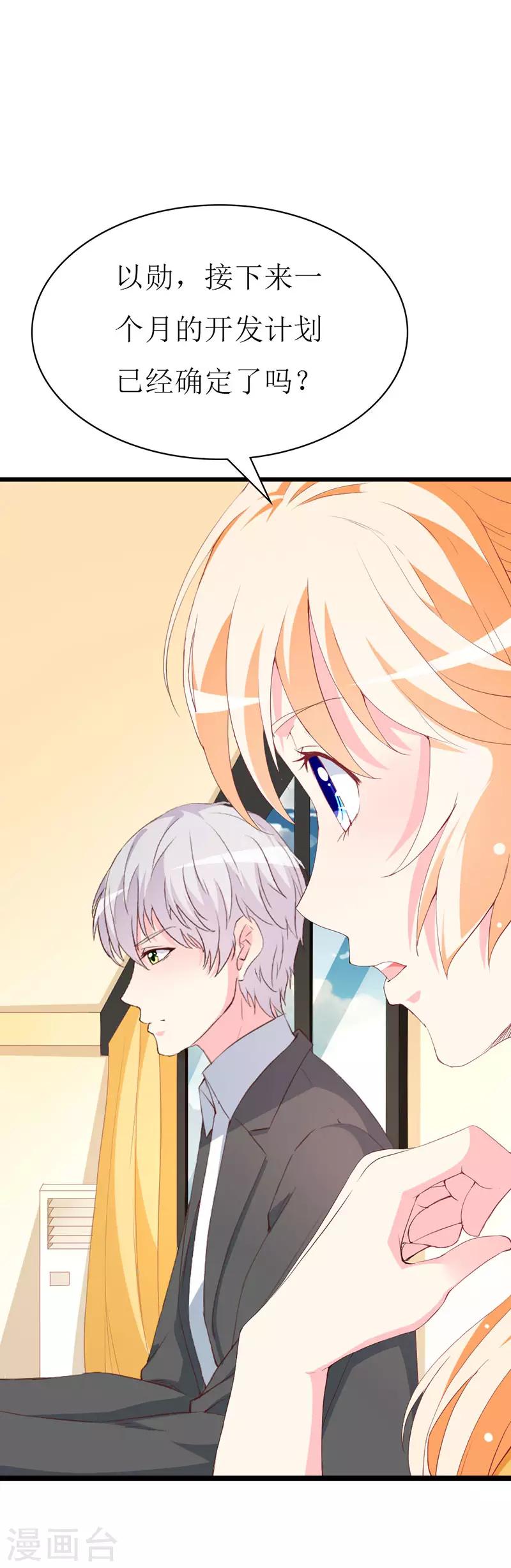 第128话 各怀心事-第130话
