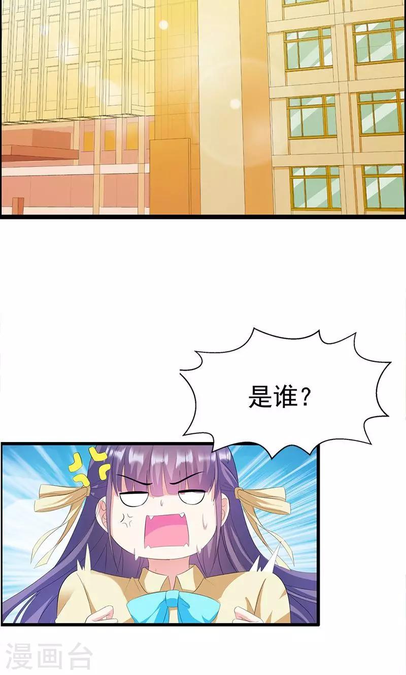 第14话 道貌岸然的家伙-第14话