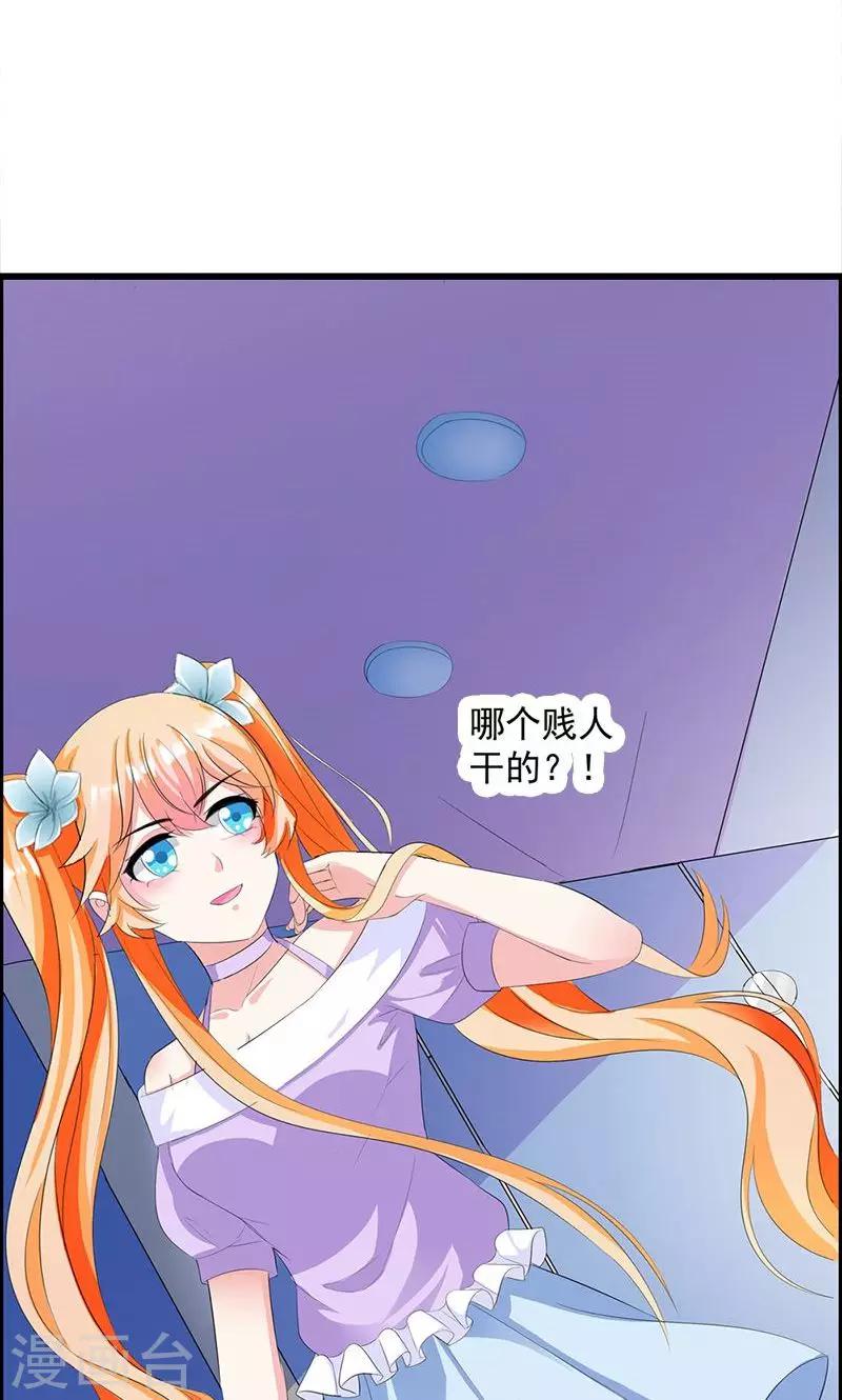 第14话 道貌岸然的家伙-第14话