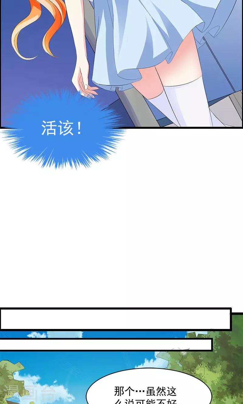 第14话 道貌岸然的家伙-第14话