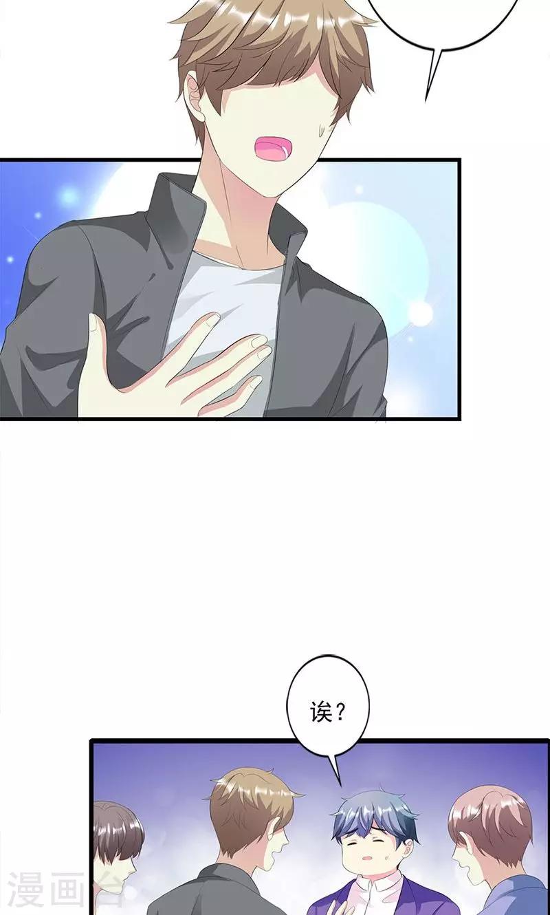 第14话 道貌岸然的家伙-第14话