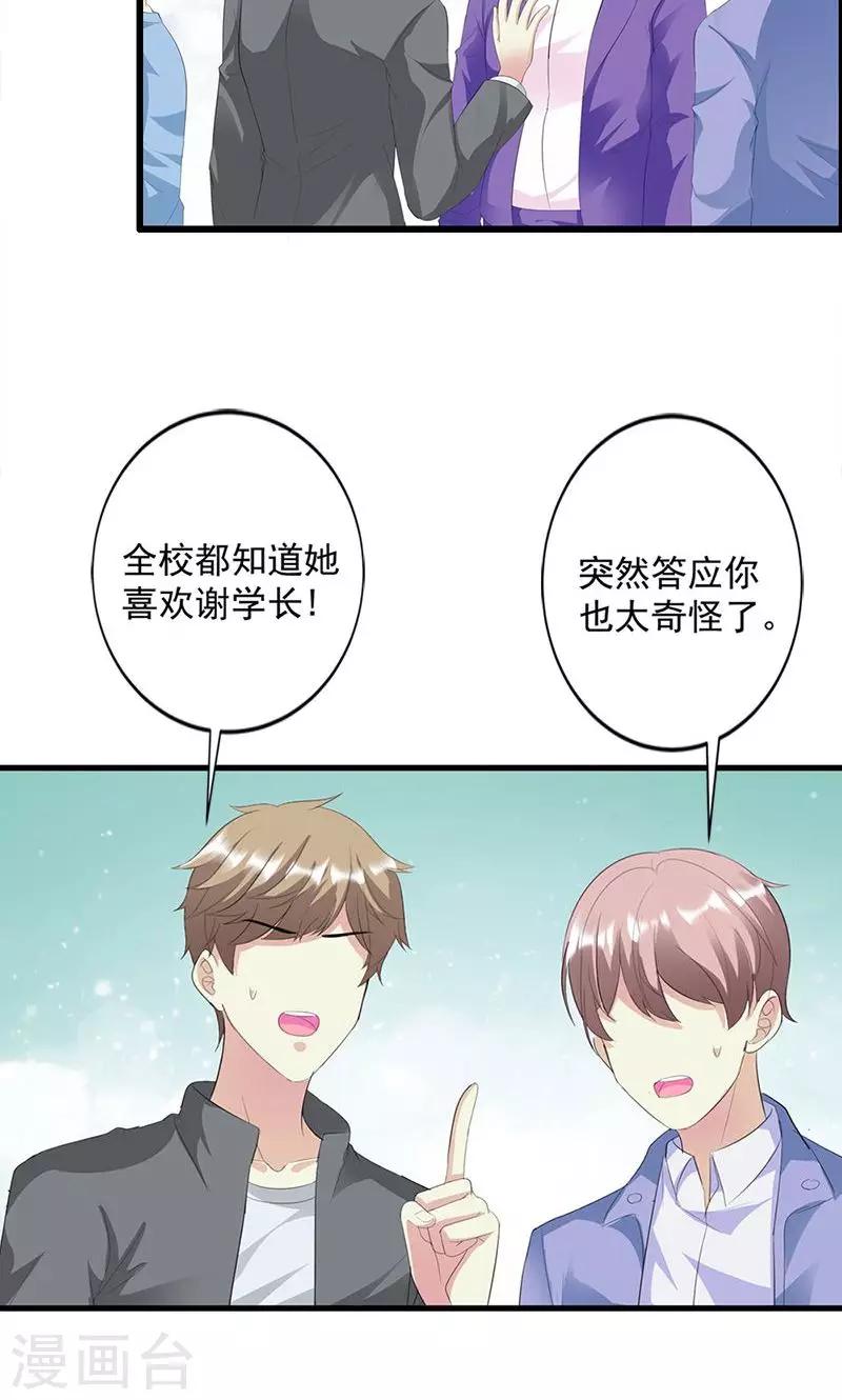 第14话 道貌岸然的家伙-第14话