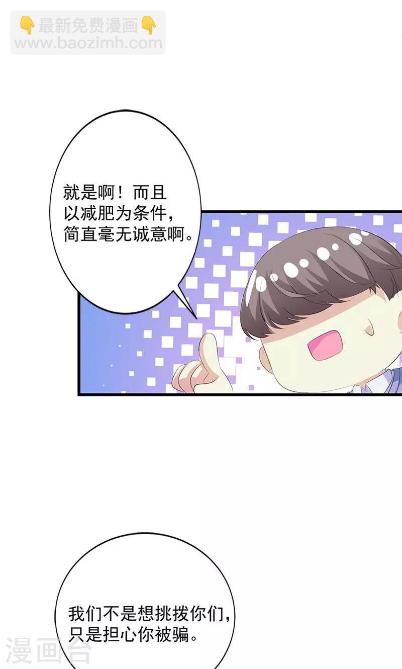 第14话 道貌岸然的家伙-第14话
