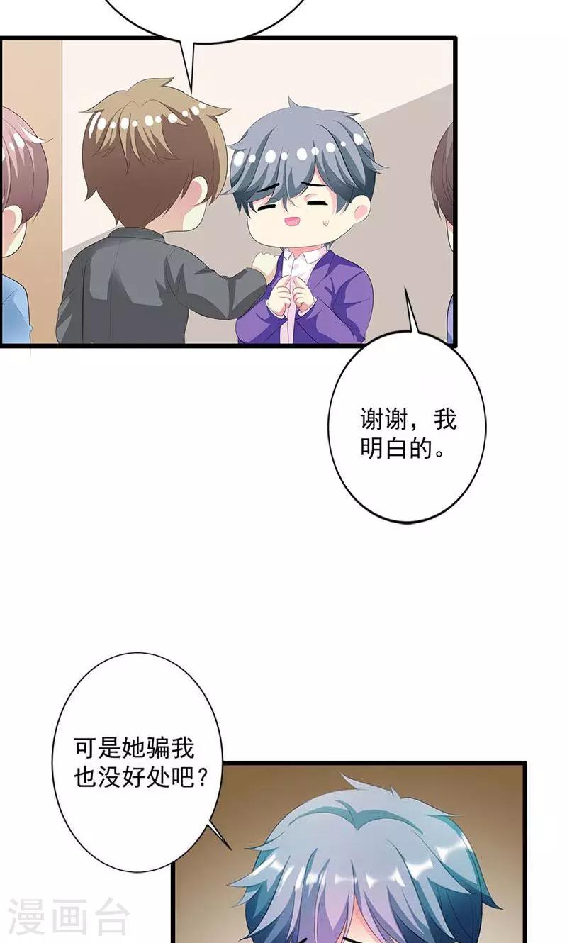 第14话 道貌岸然的家伙-第14话