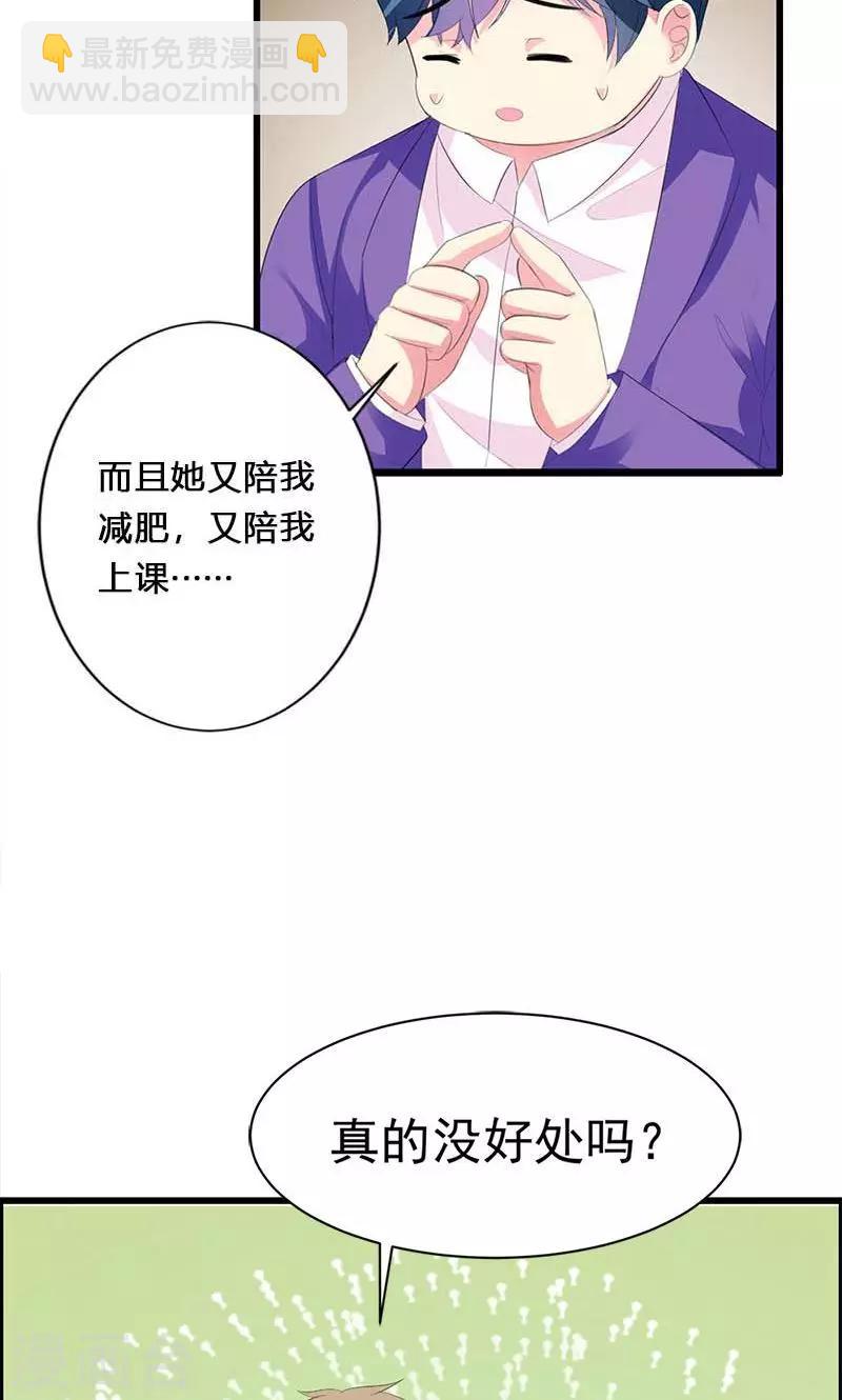 第14话 道貌岸然的家伙-第14话