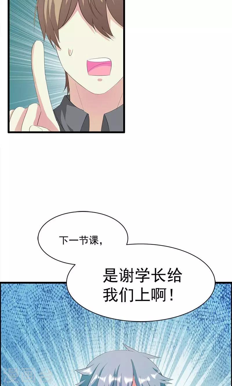 第14话 道貌岸然的家伙-第14话