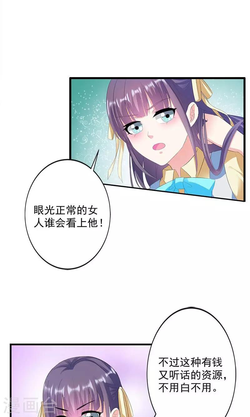 第14话 道貌岸然的家伙-第14话
