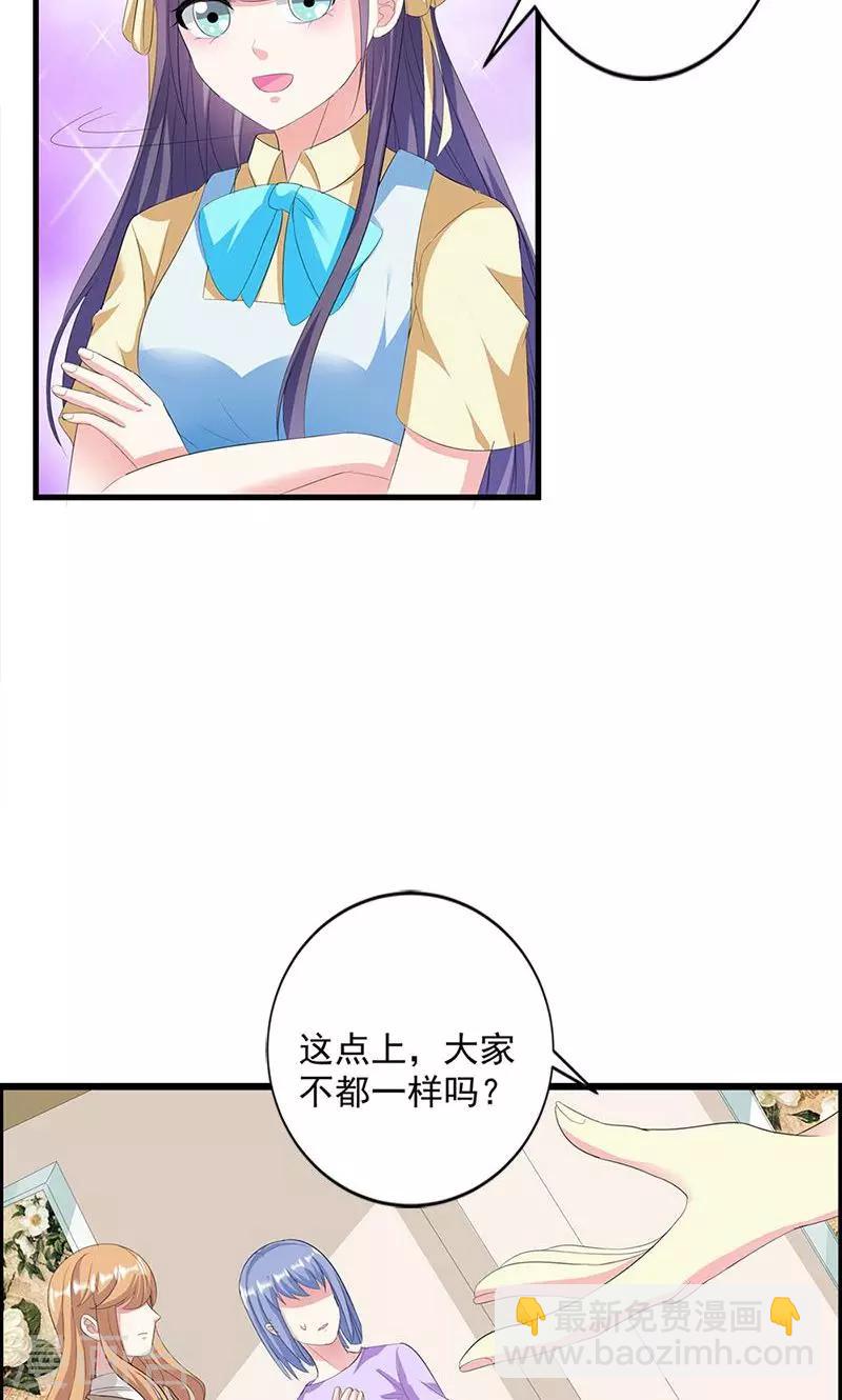 第14话 道貌岸然的家伙-第14话