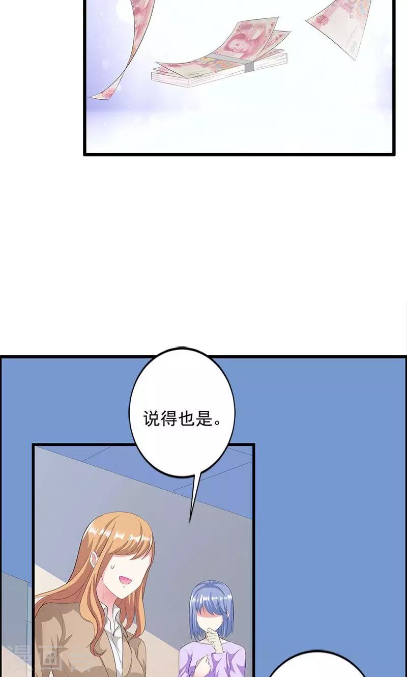 第14话 道貌岸然的家伙-第14话