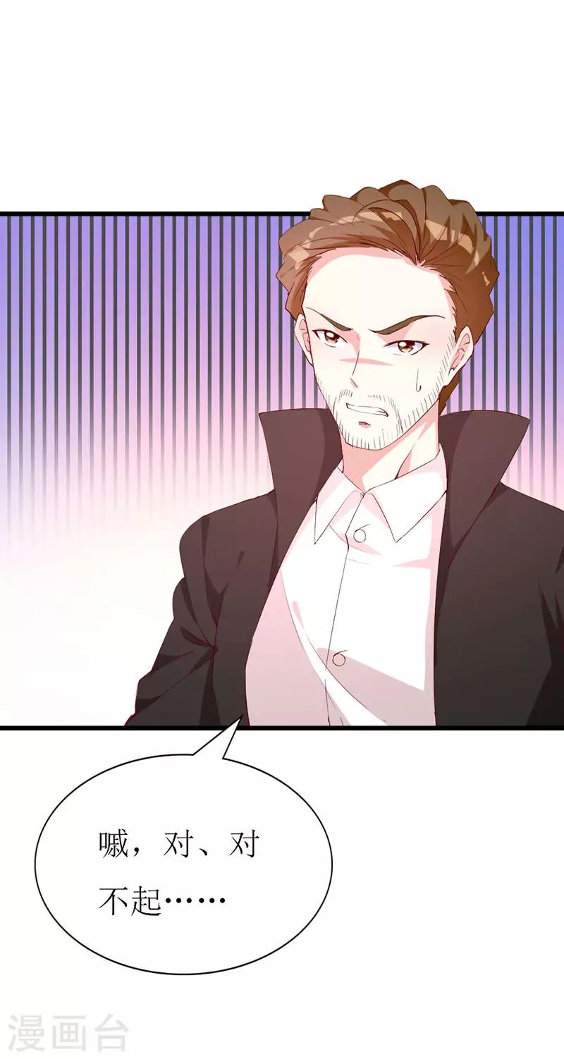 第132话 别担心，我帮你-第134话