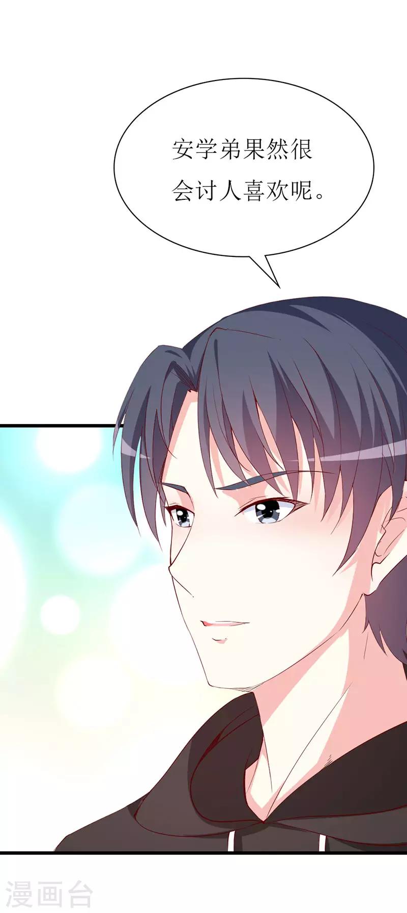第134话 梦白因她而诞生-第136话