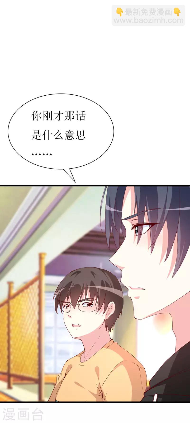 第134话 梦白因她而诞生-第136话