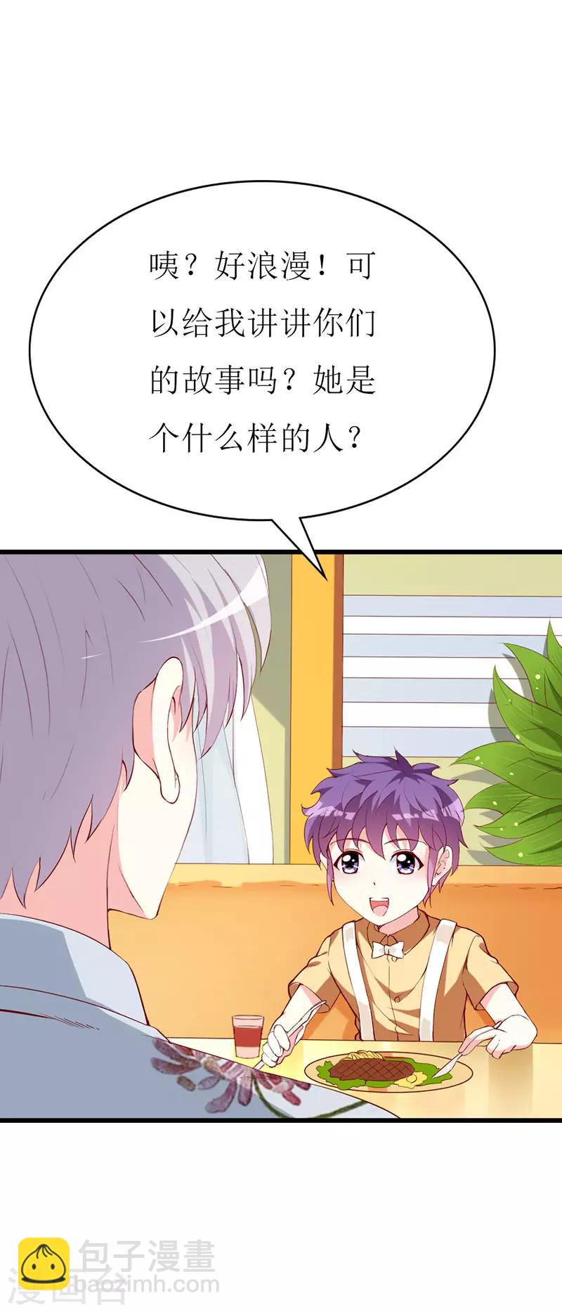 第134话 梦白因她而诞生-第136话