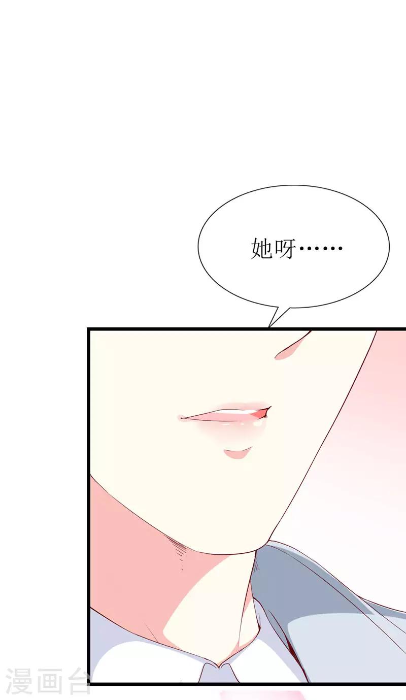 第134话 梦白因她而诞生-第136话