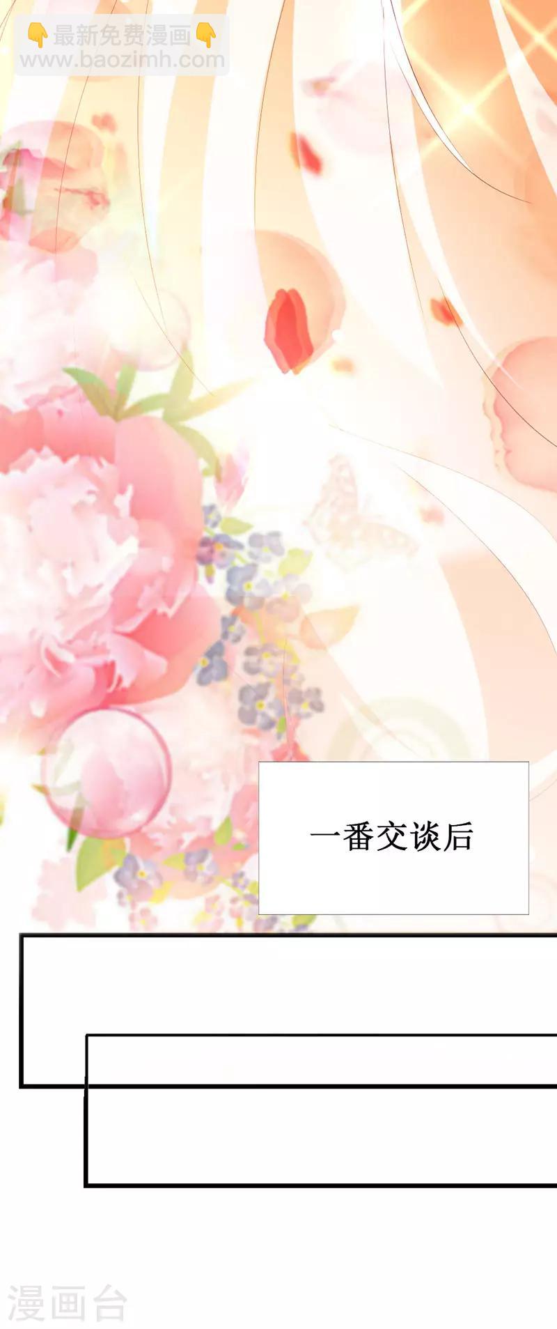 第134话 梦白因她而诞生-第136话