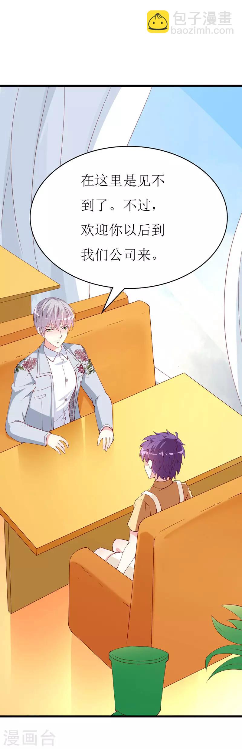 第134话 梦白因她而诞生-第136话