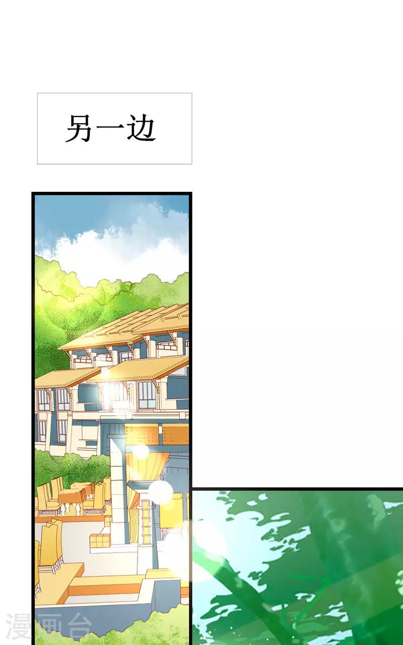 第134话 梦白因她而诞生-第136话