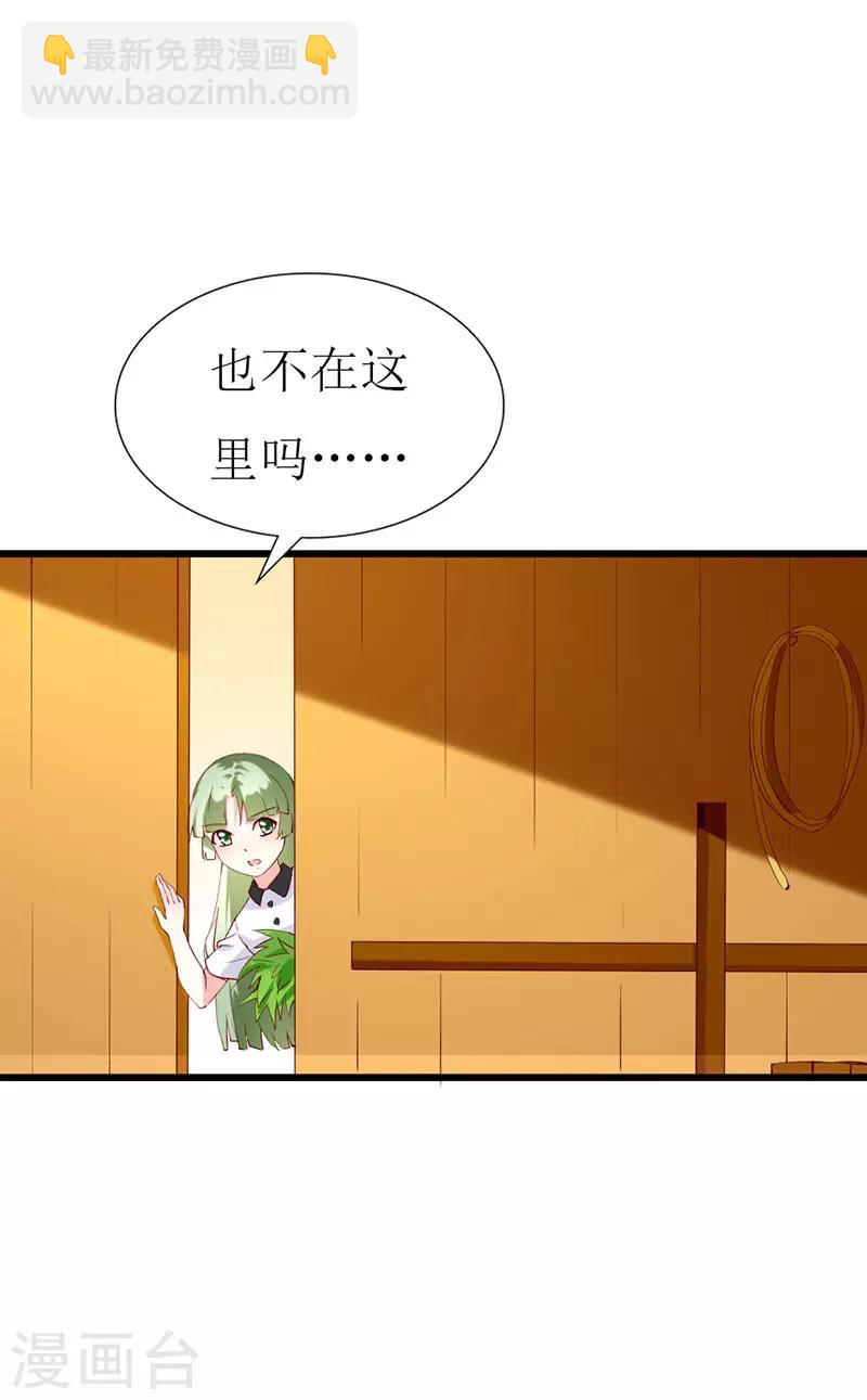 第134话 梦白因她而诞生-第136话