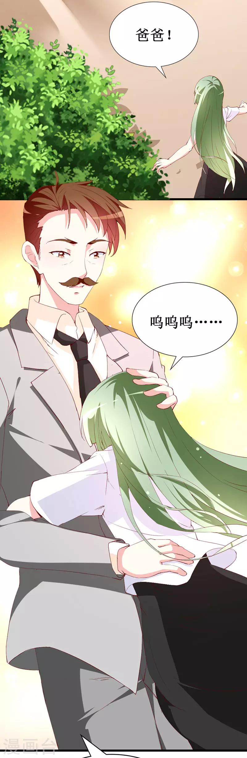 第134话 梦白因她而诞生-第136话