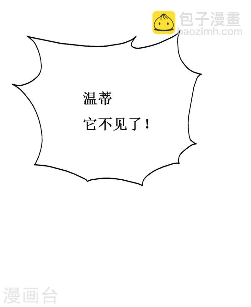 第134话 梦白因她而诞生-第136话